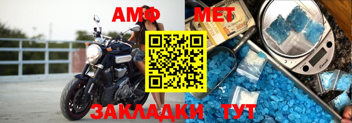 Amphetamine VHQ Воткинск