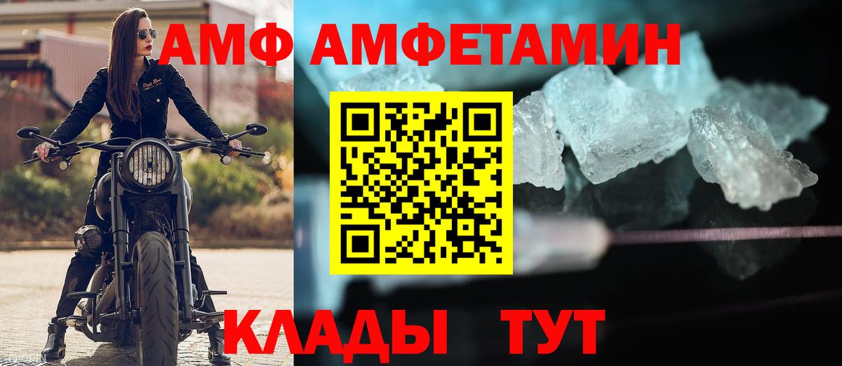 АМФЕТАМИН  Амфетамин  Вход с VPN  Амфетамин Premium  hydra маркетплейс  Воткинск 
