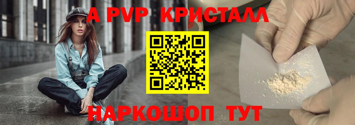A PVP VHQ  Alpha-PVP  Alpha-PVP крисы CK  Воткинск  цены наркотик  Alfa_PVP СК 