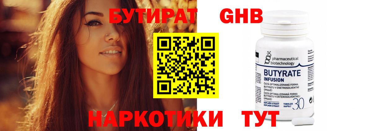Меф  Конопля  ЭКСТАЗИ  Вход с VPN  Codein  Мефедрон кристаллы  КОКАИН  Воткинск  Героин 