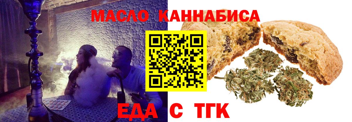 Воткинск  Cannafood конопля  Вход с VPN 