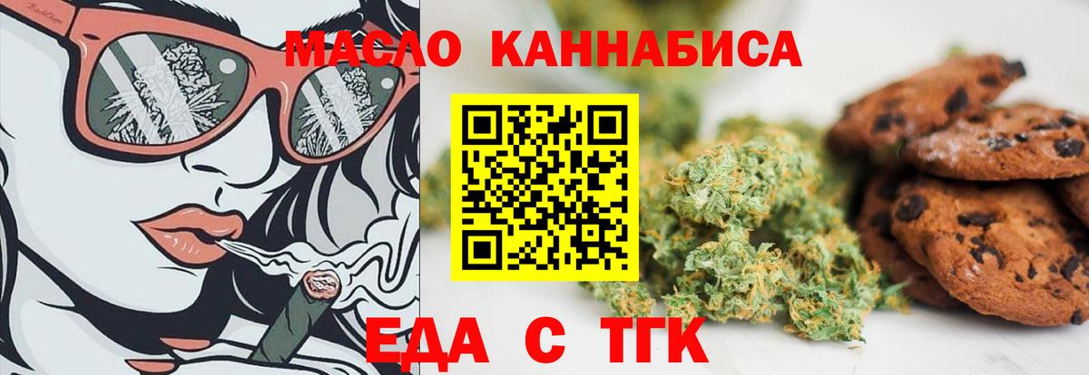 Cannafood конопля  Воткинск 