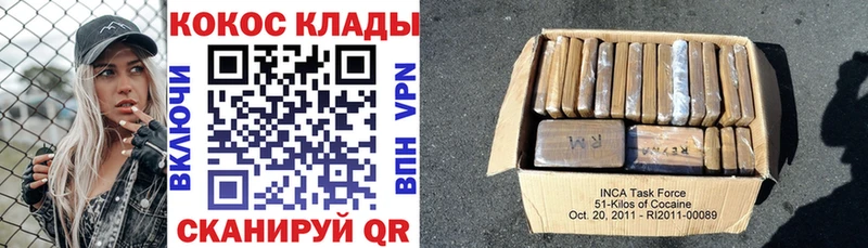 КОКАИН Fish Scale Воткинск