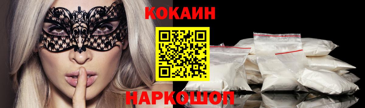 COCAIN 99%  Воткинск  COCAIN 97% 