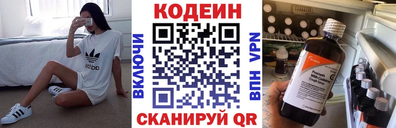 Кодеиновый сироп Lean Purple Drank  где продают   Воткинск 