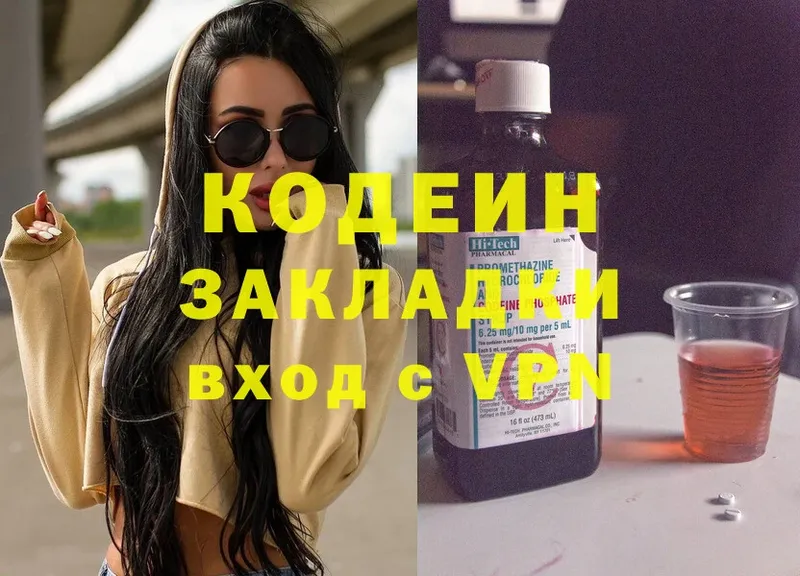 Codein напиток Lean (лин)  shop состав  Воткинск  наркотики 