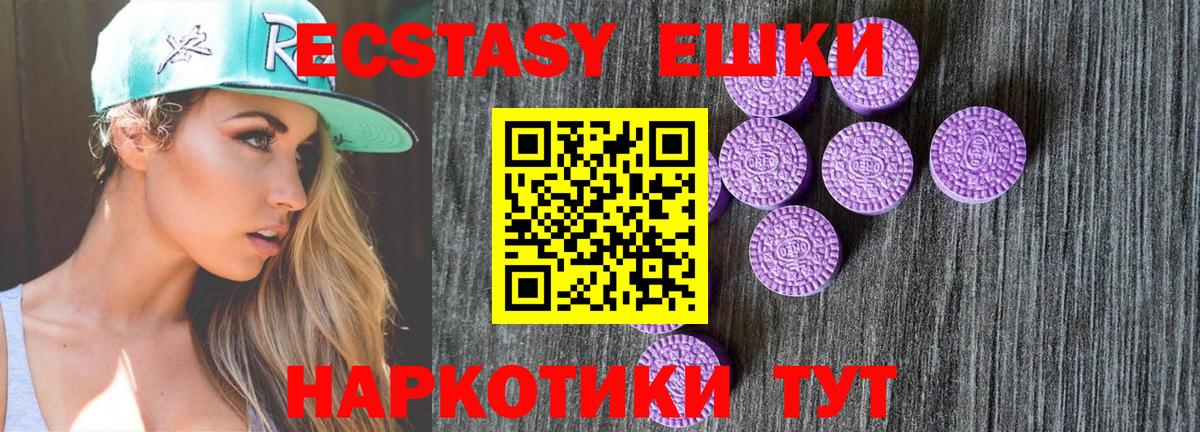 Экстази MDMA  Вход с VPN  Воткинск 