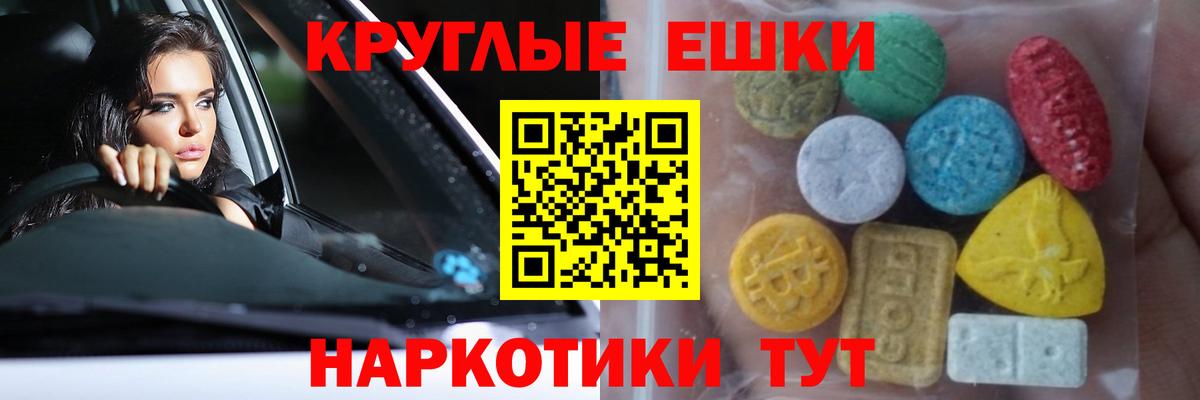 где продают   Воткинск  Экстази  Ecstasy Punisher  ЭКСТАЗИ бентли 