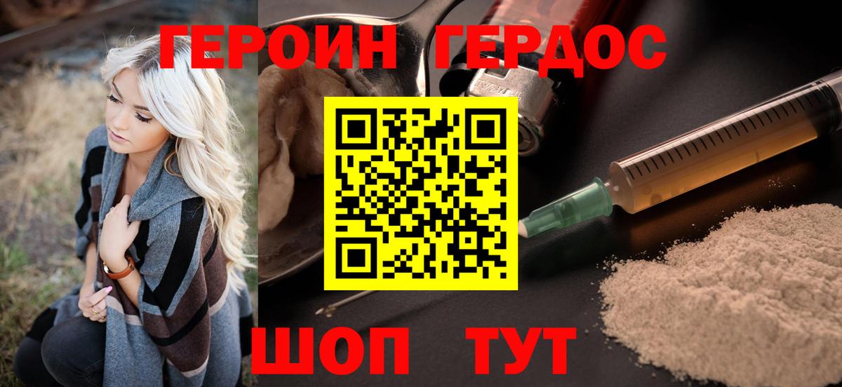 Героин Афган  Героин  Воткинск  Вход с VPN 