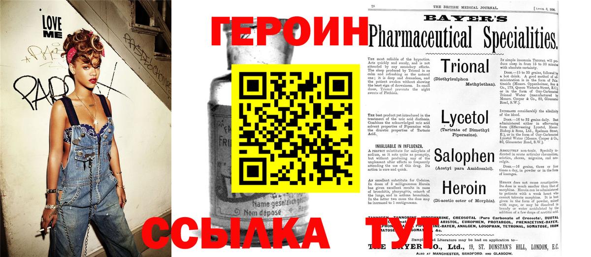 ГЕРОИН хмурый  Воткинск 