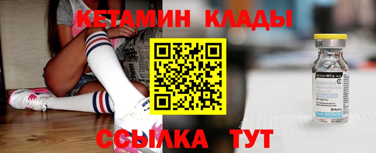 КЕТАМИН VHQ  Кетамин VHQ  Воткинск 