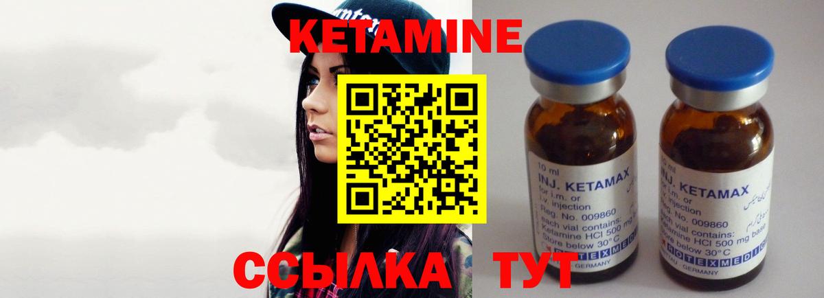 Воткинск  Кетамин VHQ  Вход с VPN 
