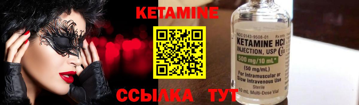 КЕТАМИН ketamine Воткинск