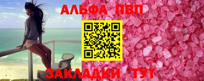 синтетический гашиш Балаково