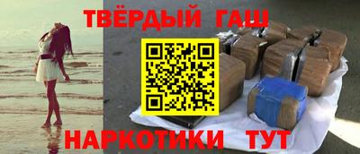 синтетический гашиш Балаково