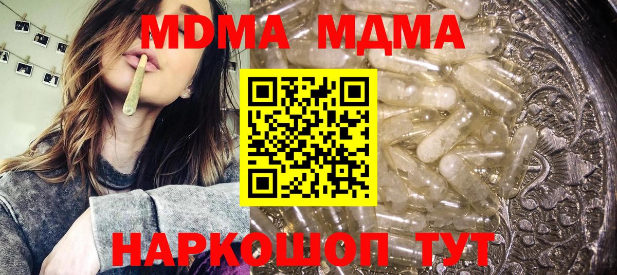 MDMA crystal Воткинск