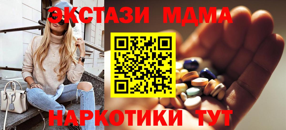МДМА crystal  Вход с VPN  Воткинск  МДМА кристаллы 