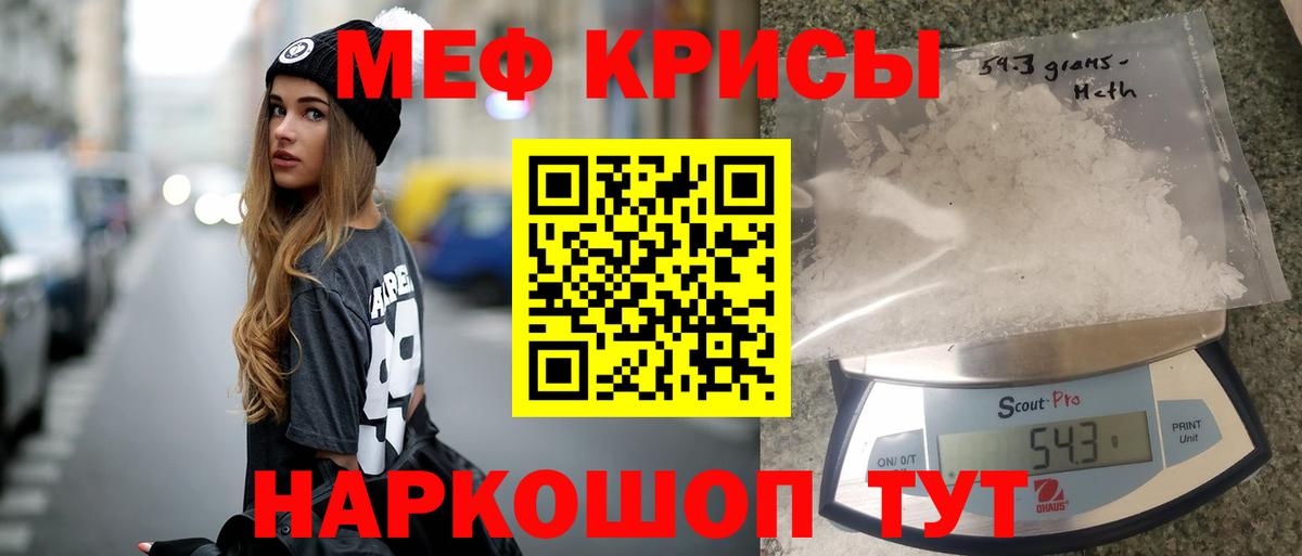 Мефедрон  Мефедрон  Мефедрон mephedrone  Воткинск  Мефедрон мука 