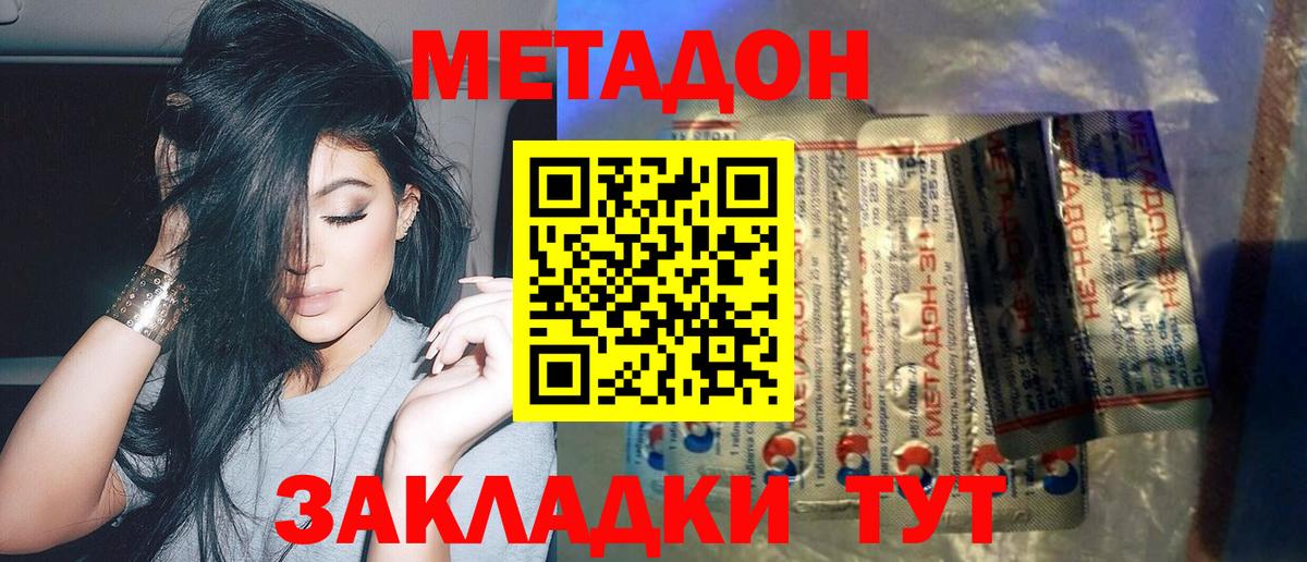 МЕТАДОН кристалл  Вход с VPN  omg ссылка  Воткинск  МЕТАДОН VHQ 