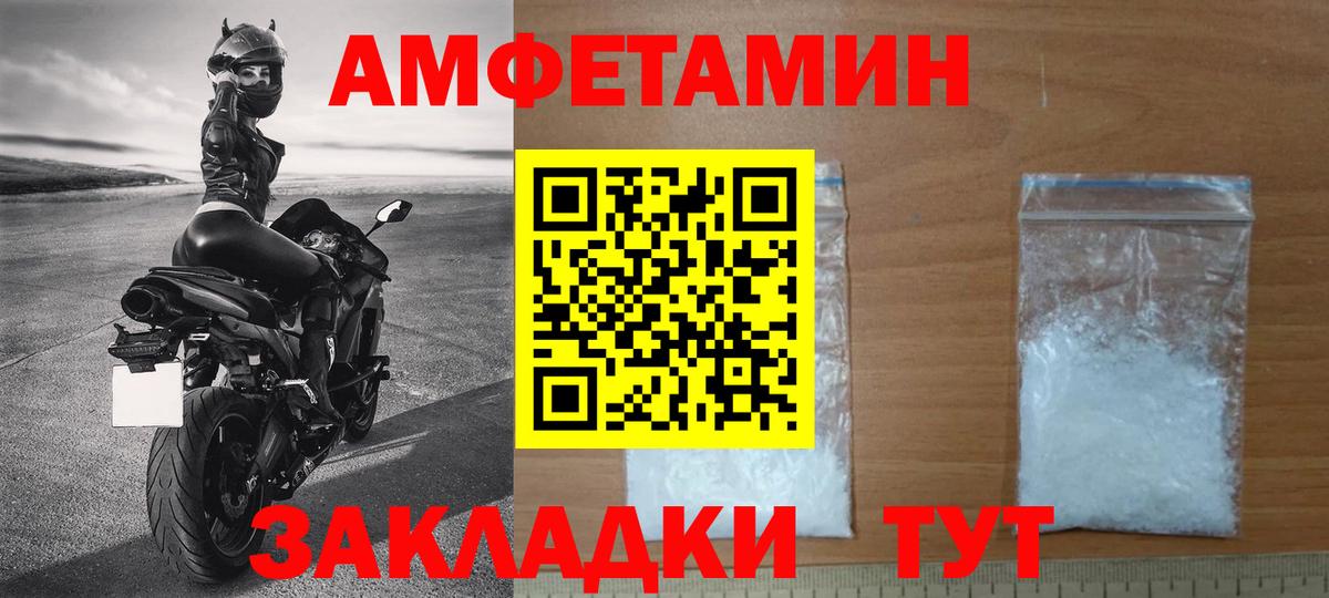 Первитин мет Воткинск