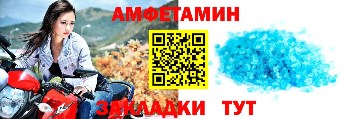 Первитин винт  МЕТАМФЕТАМИН  Воткинск  Первитин винт  Вход с VPN 