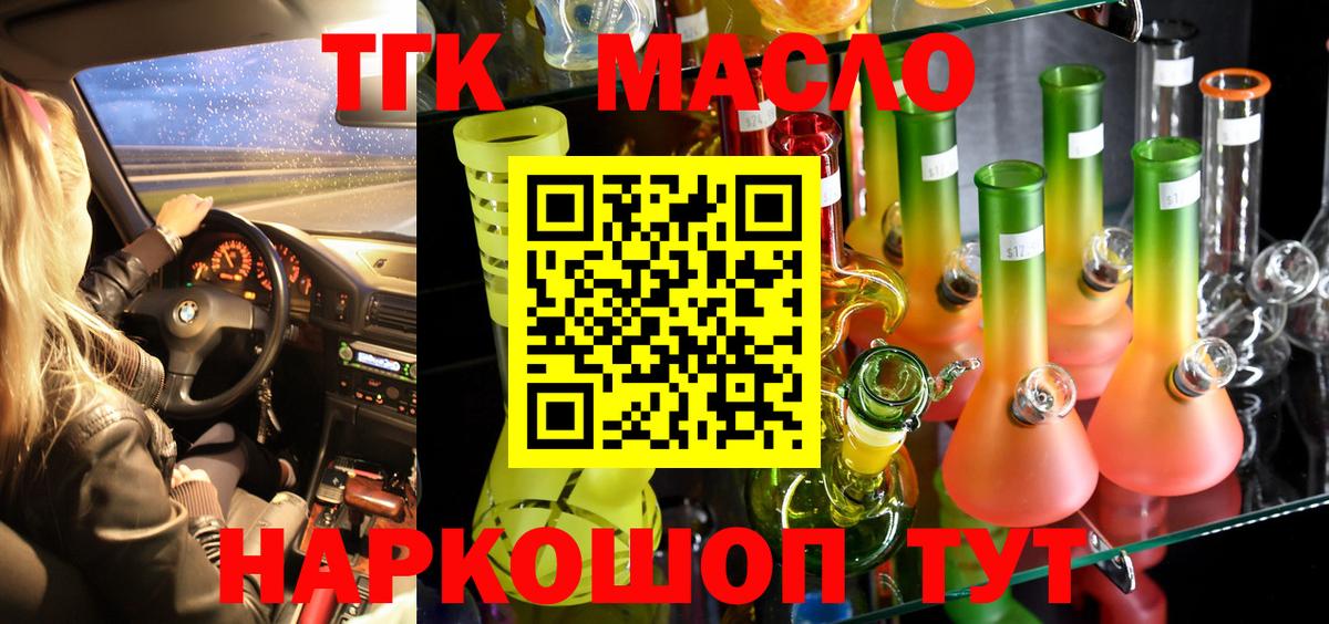 Дистиллят ТГК гашишное масло  ТГК THC oil  Вход с VPN  Воткинск 
