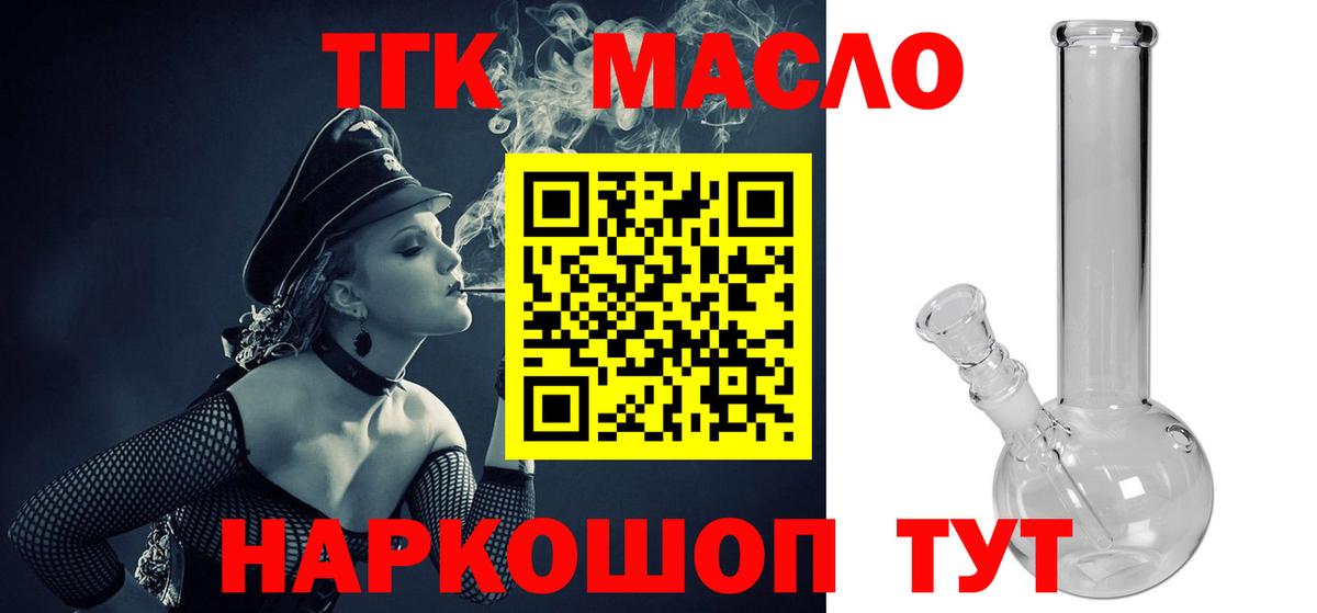 Дистиллят ТГК вейп с тгк  что такое   Воткинск 